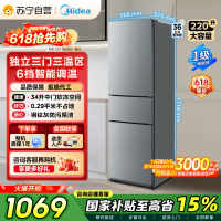 自营美的冰箱220L三门冰箱灰色租房家用客厅宿舍小型冰箱三开门三温低耗省电低音运行