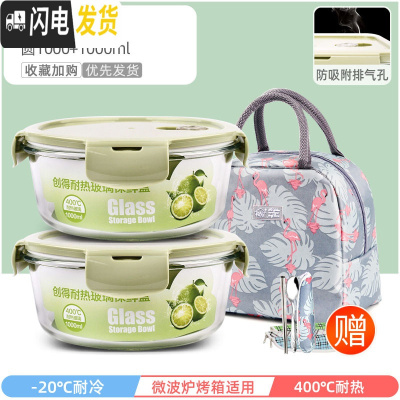 三维工匠上班族专用可微波炉加热玻璃饭盒冰箱分隔型带饭便当盒密封保鲜碗 萌萌绿圆1000+1000+火烈鸟包+餐具