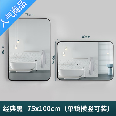 YICHENG铝合金镜子免打孔带置物架浴室卫生间厕所化妆壁挂贴墙自粘美容院黑色单镜75*100大尺寸打孔便携式用镜