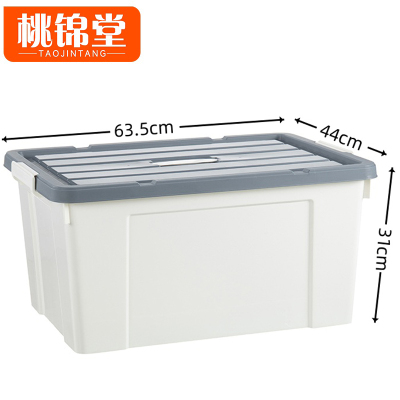 桃锦堂收纳箱635*440*310mm个
