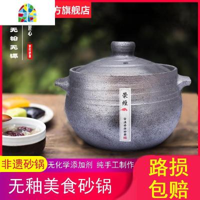 封后四川雅安砂锅煲汤家用炖锅石锅燃气老式大小号陶土煤气灶专用沙锅 F [优惠A]6L平耳+防烫手套+开锅[收到砂锅即可使