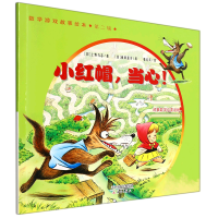 音像数学游戏故事绘本(第二辑)--小红帽当心![日]上野与志
