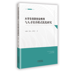 正版新书]大学生创新创业教育与人才培养模式优化研究韦慧旋,莫