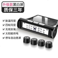 [补贴10%]胎压监测器无线汽车外置内置检测仪高精度轮胎气压通用表智太阳能 外置 升级版[黑白 屏]外置(质保3年)