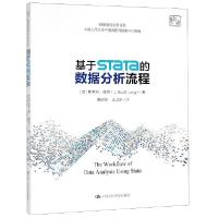 正版新书]基于STaTa的数据分析流程/数据管理实务译丛(美)斯考特