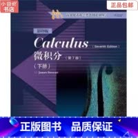 [正版]二手微积分(下册 第7版) 史迪沃特 高等教育出版社
