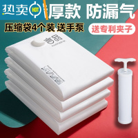 敬平真空压缩袋衣服收纳袋衣物棉被子旅行袋子大号加厚被褥整理袋家用 4个装送手泵 特大 (100*80m)