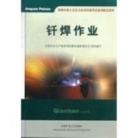 正版新书]钎焊作业龙伟民9787564616366