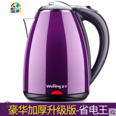 卫宁 WN-200B8电热水壶电家用自动断电烧水壶快煮水煲304不锈钢2L FENGHOU 卫宁食品级不锈钢(紫色)
