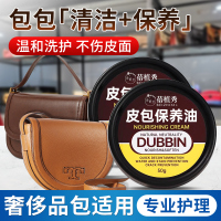 [补贴10%]家私清洁奢侈品包包专用护理保养油皮具真皮沙发皮衣清洁剂皮革去污清洗剂