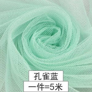 家柏饰(CORATED)软网纱布料 蚊帐纱布料批发服装纱裙面料加密蕾丝网眼纱 网纱布料 13号孔雀蓝/5米价