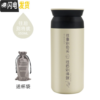 三维工匠日式保温杯女学生清新文艺杯子便携小仙女网红ins男简约原宿水杯 白色--往后别将就+灰色杯袋