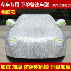 [补贴10%]大众途观L suv越野加厚汽车车套遮阳罩车衣车罩防雨防尘