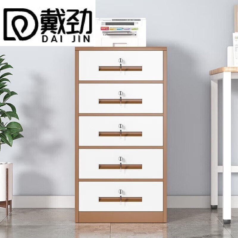 戴铁铁皮文件柜矮柜资料柜带锁抽屉柜桌下收纳小柜子 85高五抽咖白
