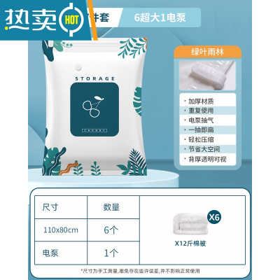 敬平压缩收纳袋衣服棉被子压缩袋真空收纳大超大号不漏气加厚袋子家用 7件套-厚被专用[6超大号110*80]+电泵1个 1