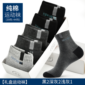浪莎袜子男士短袜纯棉防臭吸汗中筒棉袜夏季薄款运动全棉男袜春秋