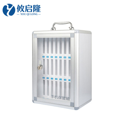 攸启隆24位手机保管箱265*190*375mm台