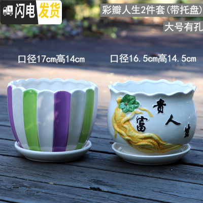 三维工匠花盆陶瓷大号特大号带托盘创意绿萝简约兰花个性多肉花盆 彩瓣人生2件套 中等花盆容器