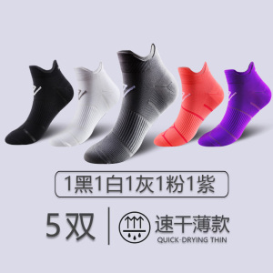 舒跑专业运动袜子压力袜春夏款马拉松跑步袜健身透气耐磨速干防滑女款短袜