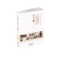 正版新书]与肿瘤相识 与衰老同行:童坦君传 医学综合 甄橙 胡云