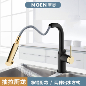 摩恩(MOEN)莎曼单把手抽拉式厨房龙头 家用黑色抽拉龙头厨龙GN67100BL 67100BL