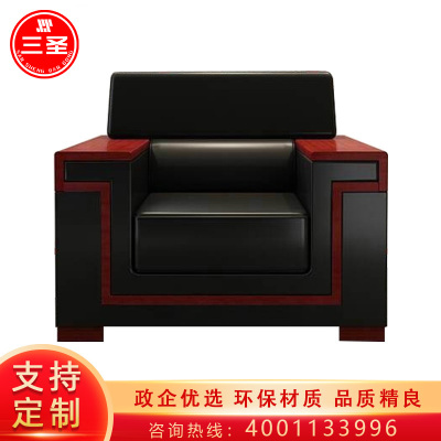 三圣 办公家具贵宾沙发商务会议沙发大堂VIP迎宾沙发单人位接待会客沙发黑色沙发