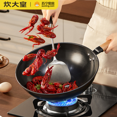 炊大皇炒锅32cm无涂层老式铁锅家用爆炒不易生锈不粘精铁锅无盖CG32SW