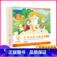 小羊上山第4级 [正版]小羊上山儿童分级读物第1+2+3+4+5级全套50册小羊上山 3-7岁幼小衔接儿童识字书四五快读