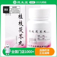 九芝堂桂枝茯苓丸 0.15g*126粒*1/瓶/盒