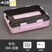 三维工匠304不锈钢保温饭盒学生餐盒上班族便携分格便当盒食堂大容量餐盘 樱花粉5格+304勺筷