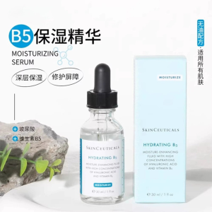 修丽可 B5密集保湿凝胶30ml维生素B5透明质酸 舒缓修护补水保湿精华液