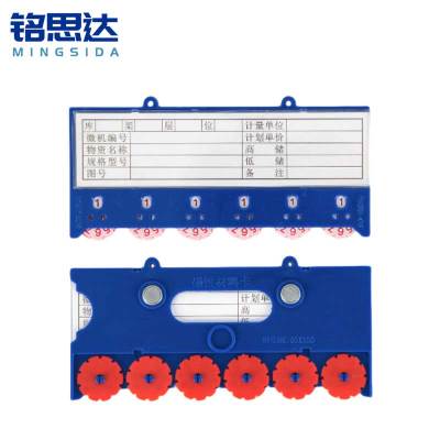 铭思达料签六轮65*150双磁个
