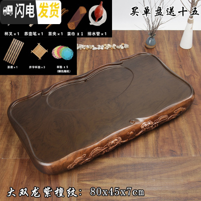 三维工匠茶具茶盘家用茶台整块科技木仿实木酸枝黑檀红木鸡翅花梨套装 双龙紫檀纹