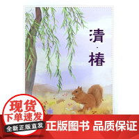 清·椿