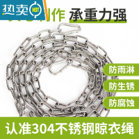 敬平加粗不锈钢丝绳子挂楼顶晒被器晾衣服凉拉紧阳台户室外内铁链条 3mm粗实心链条-长3.5米+2个弹扣[承重1