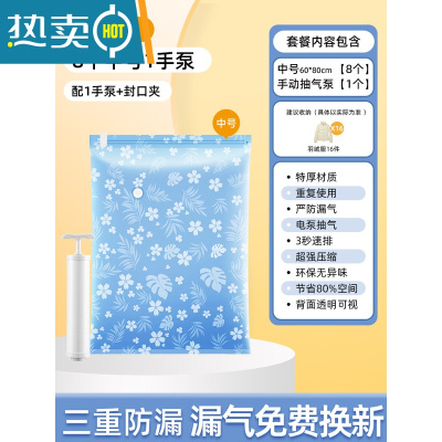 敬平抽气真空压缩袋衣服收纳袋加厚真空袋被子整理袋行李打包收纳器 9件套[8中+1手泵] 收藏加购,一年漏气包退换