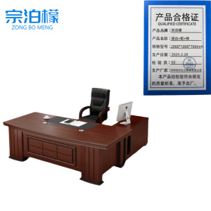 宗泊檬办公桌