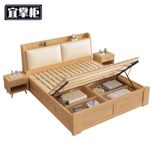 宜掌柜 实木 储物床