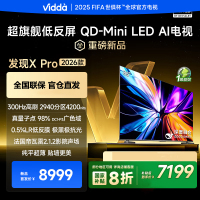 Vidda 发现X Pro 85英寸电视Mini LED2940分区液晶电视机以旧换新 85VX5Q-PRO