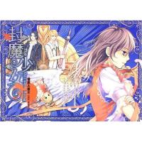 正版新书]封魔少女惊煞人香9787811203660