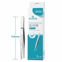 海氏海诺 14cm单支装外科手术医用镊子无钩型圆头防滑齿直嘴夹不锈钢医用镊子