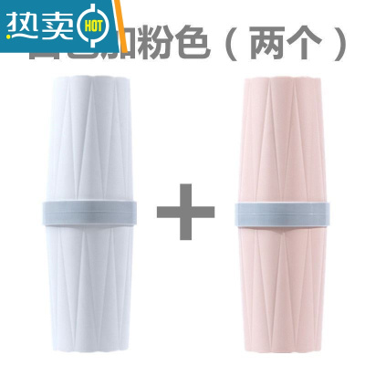 敬平牙膏牙刷牙杯三件套男和杯子学生寝室洗漱用品套装宿舍住校便携带 I67-[白色+粉色]洗漱杯