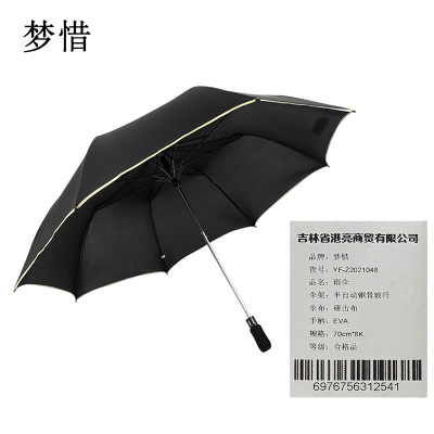 梦惜 半自动钢骨玻纤 碰击布 EVA 雨伞 YF-Z2021048/把