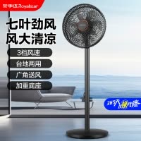荣事达落地扇家用电风扇台地两用大风力左右摇头电扇FD-30L501