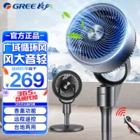 格力空气循环扇家用落地扇宿舍电风扇轻音低噪香薰节能省电扇FXD-1902Bg3