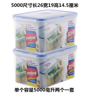 [补贴10%]厨房冰箱长方形保鲜盒微波耐热塑料饭盒食品餐盒水果收纳密封盒
