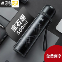 三维工匠保温杯大容量不锈钢户外男女士杯子子运动水壶便携水杯 格纹宝石黑500-免费刻字