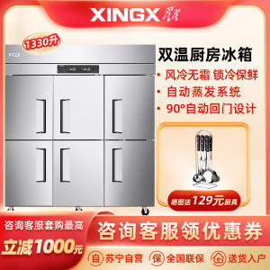 星星优品1330升六门冰箱全铜管立式冰柜商用大容量厨房饭店酒店不锈钢双温冷冻保鲜柜 六门全铜风冷双温BCD-1360WA