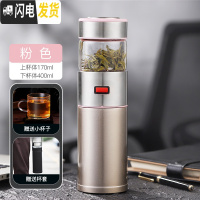 三维工匠保温杯茶水分离喝茶茶杯不锈钢男士泡茶水杯防摔旅行便携杯子 粉色+杯套+2小杯