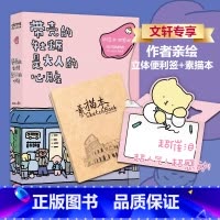 带壳的牡蛎是大人的心脏 [正版]带壳的牡蛎是大人的心脏